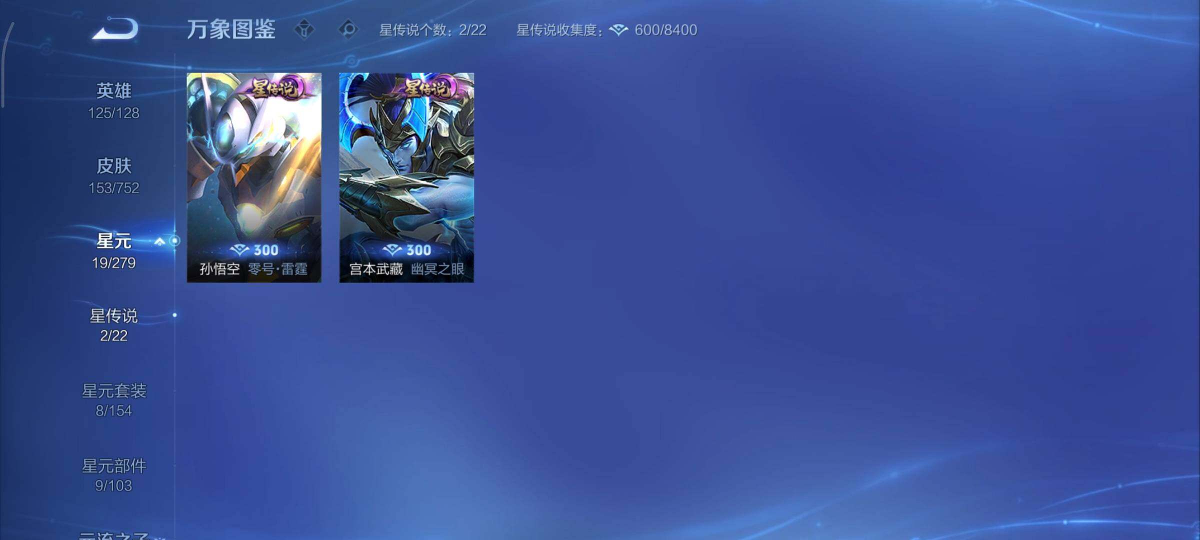 WZCMY424153王者荣耀账号详情图9 WZCMY424153王者荣耀账号详情图9