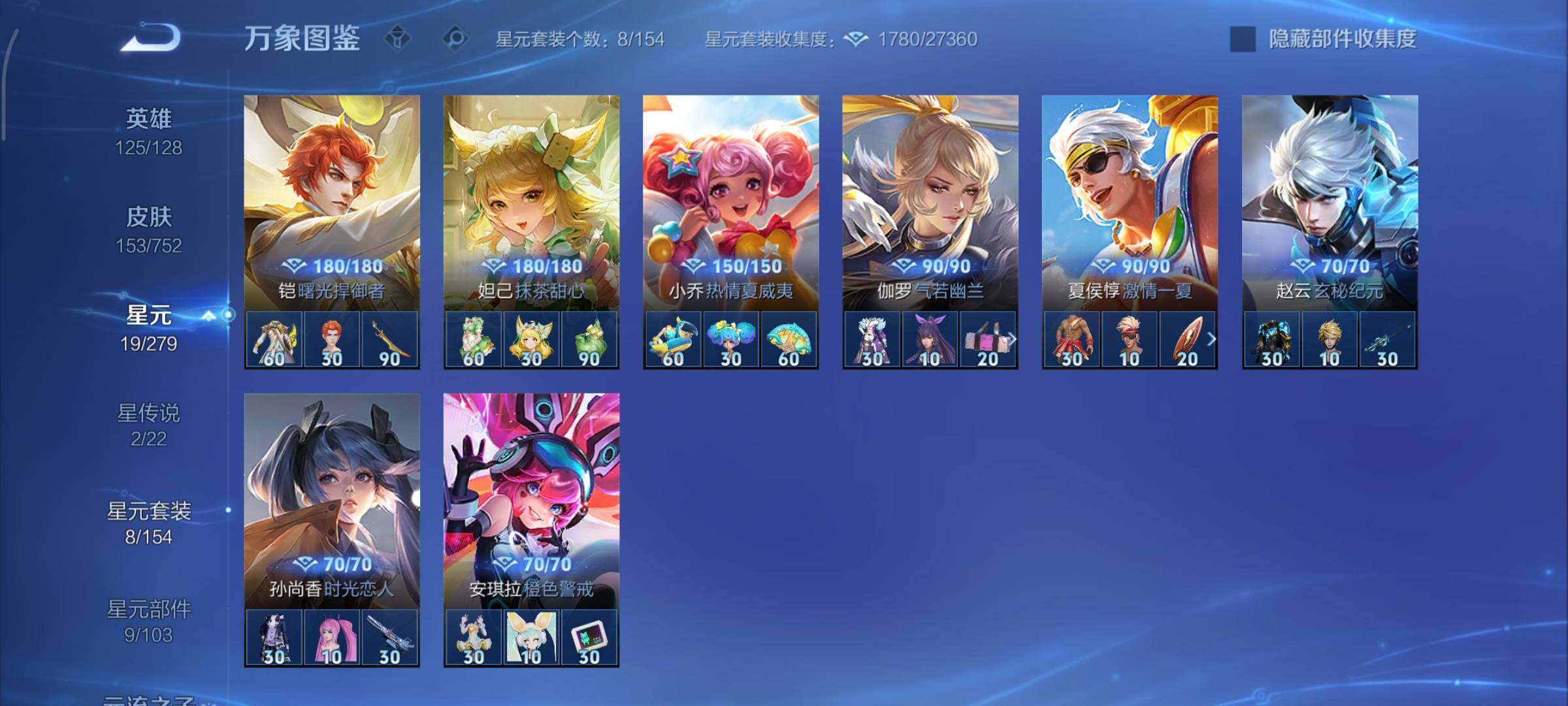 WZCMY424153王者荣耀账号详情图10 WZCMY424153王者荣耀账号详情图10