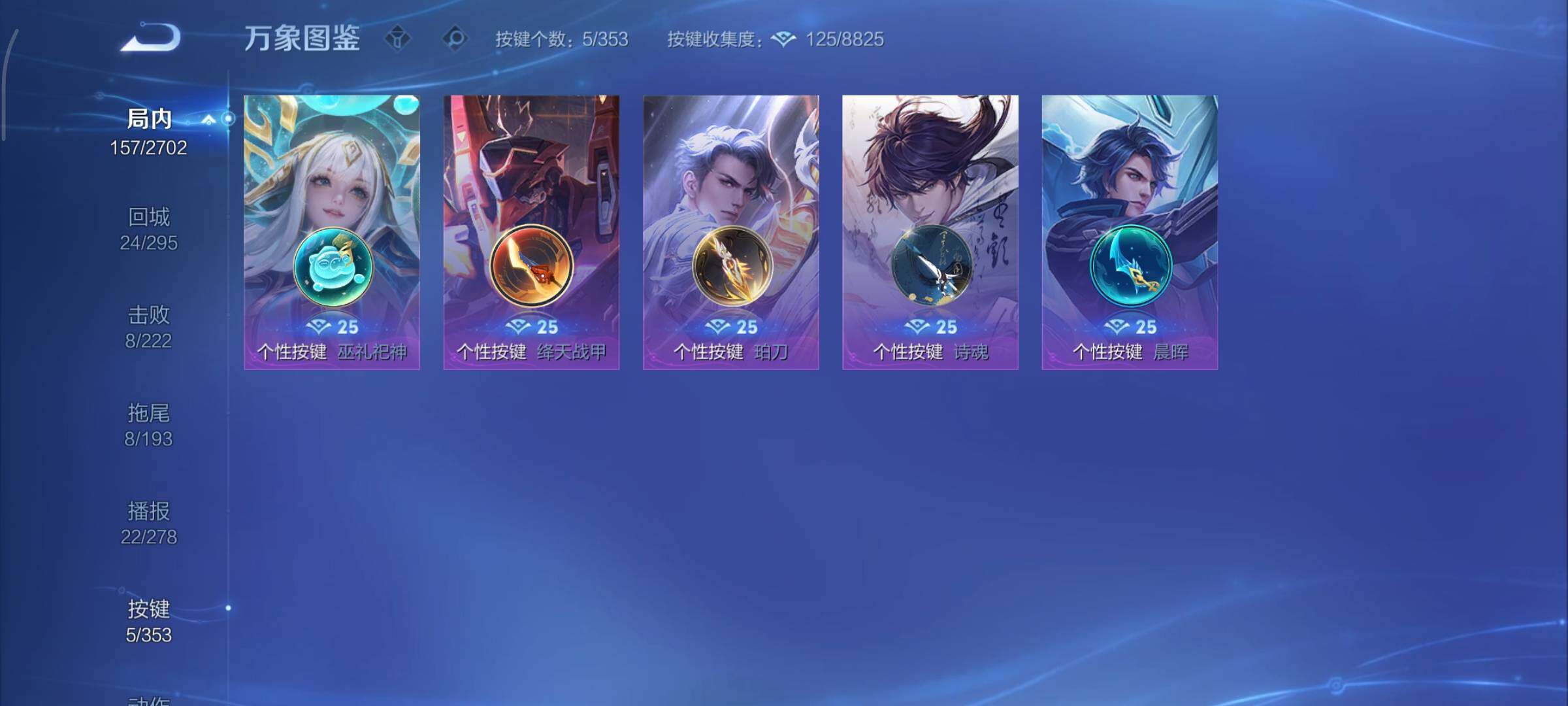 WZCMY424153王者荣耀账号详情图11 WZCMY424153王者荣耀账号详情图11