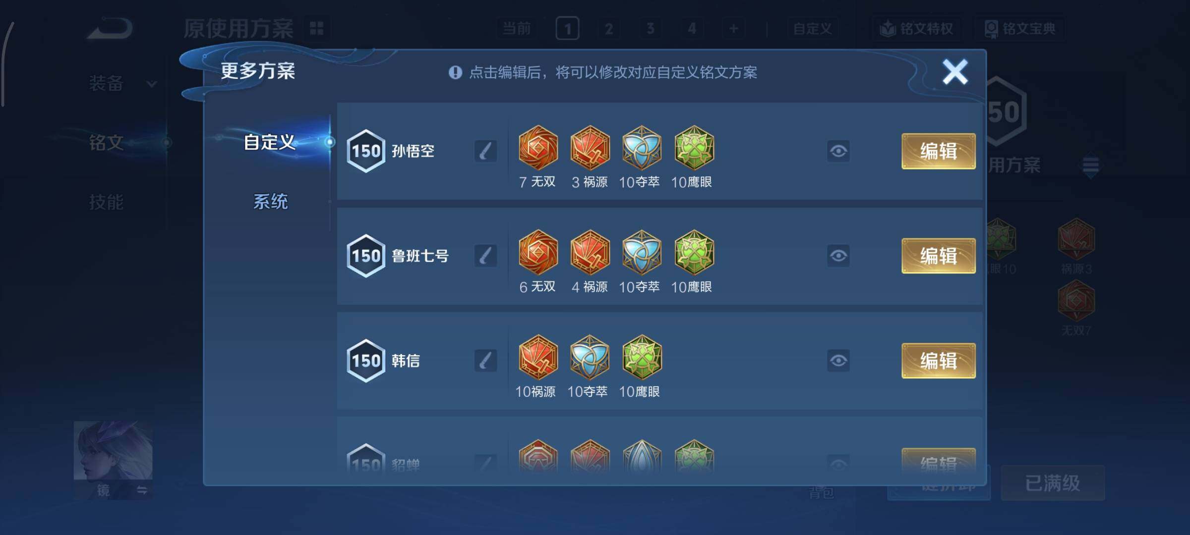 WZCMY424153王者荣耀账号详情图13 WZCMY424153王者荣耀账号详情图13