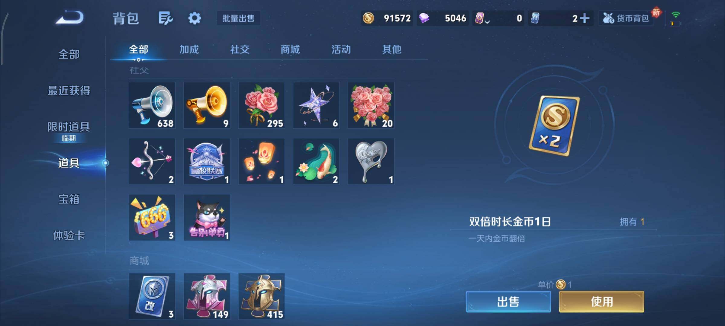 WZCMY424153王者荣耀账号详情图14 WZCMY424153王者荣耀账号详情图14