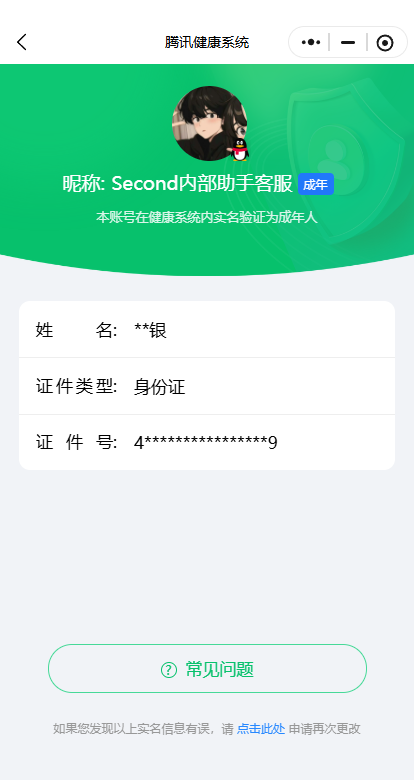 WZKG448837王者荣耀账号详情图7