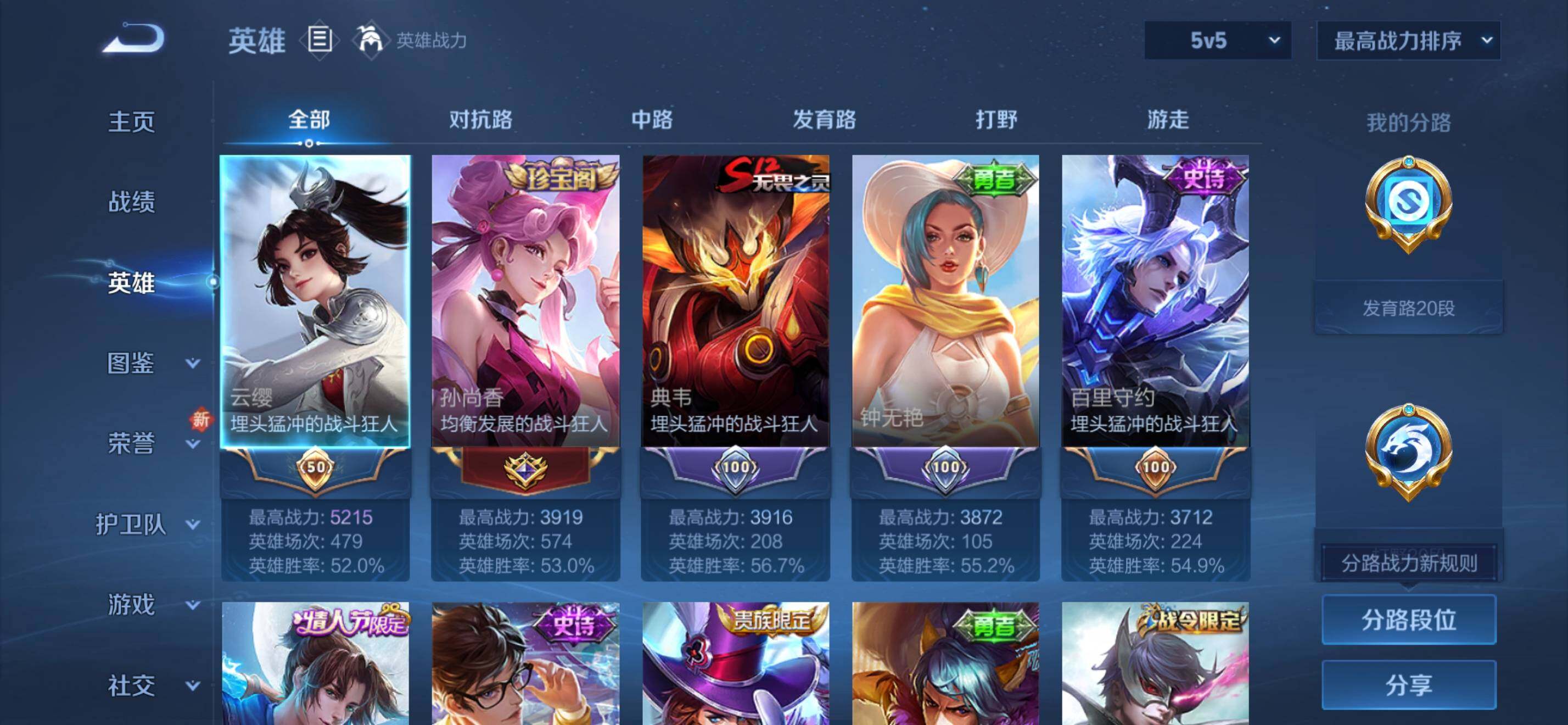 WZKG448837王者荣耀账号详情图10