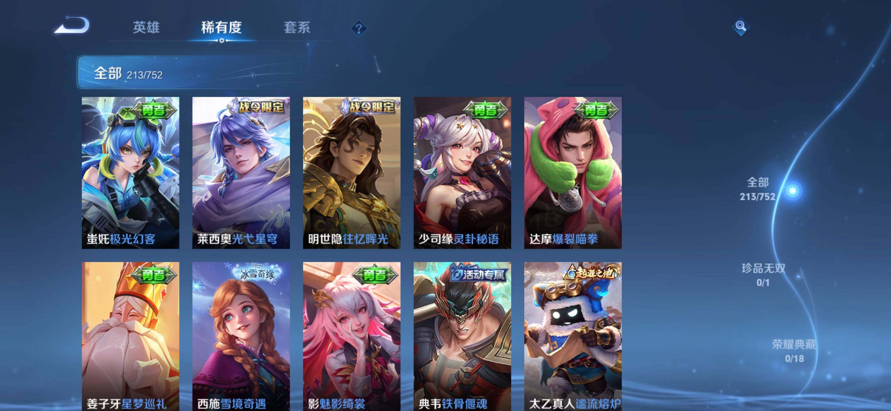 WZKG448837王者荣耀账号详情图12