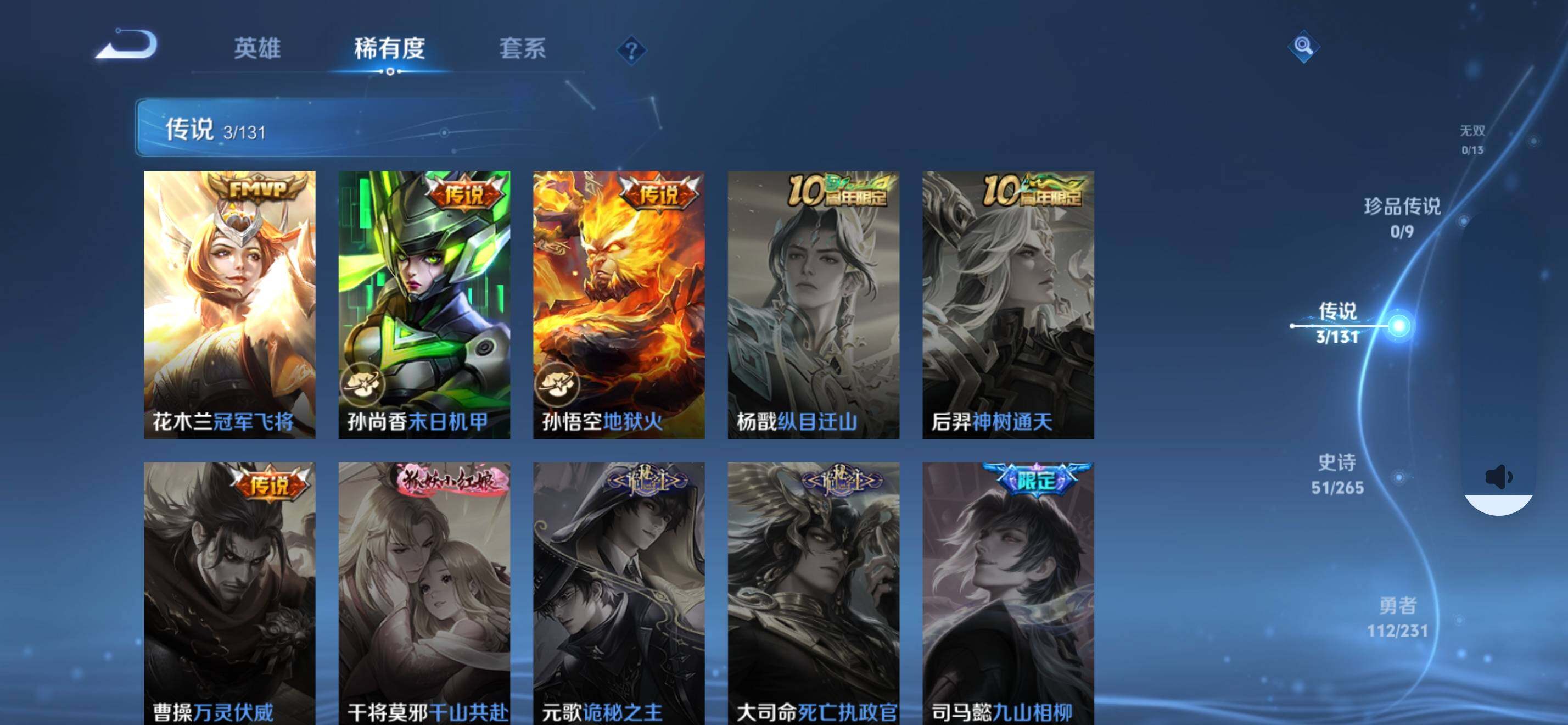 WZKG448837王者荣耀账号详情图13