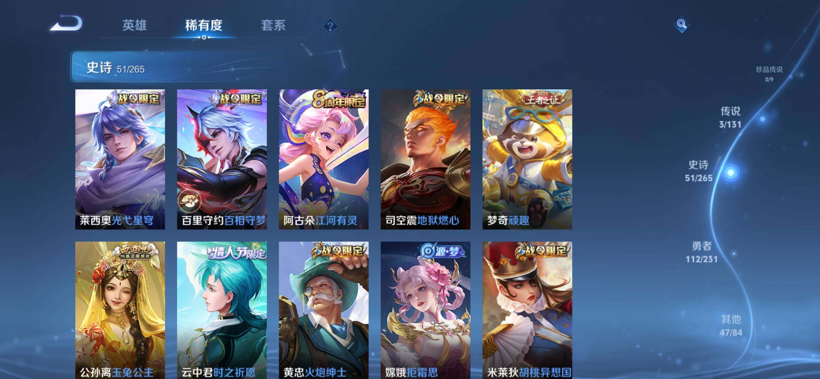 WZKG448837王者荣耀账号详情图14