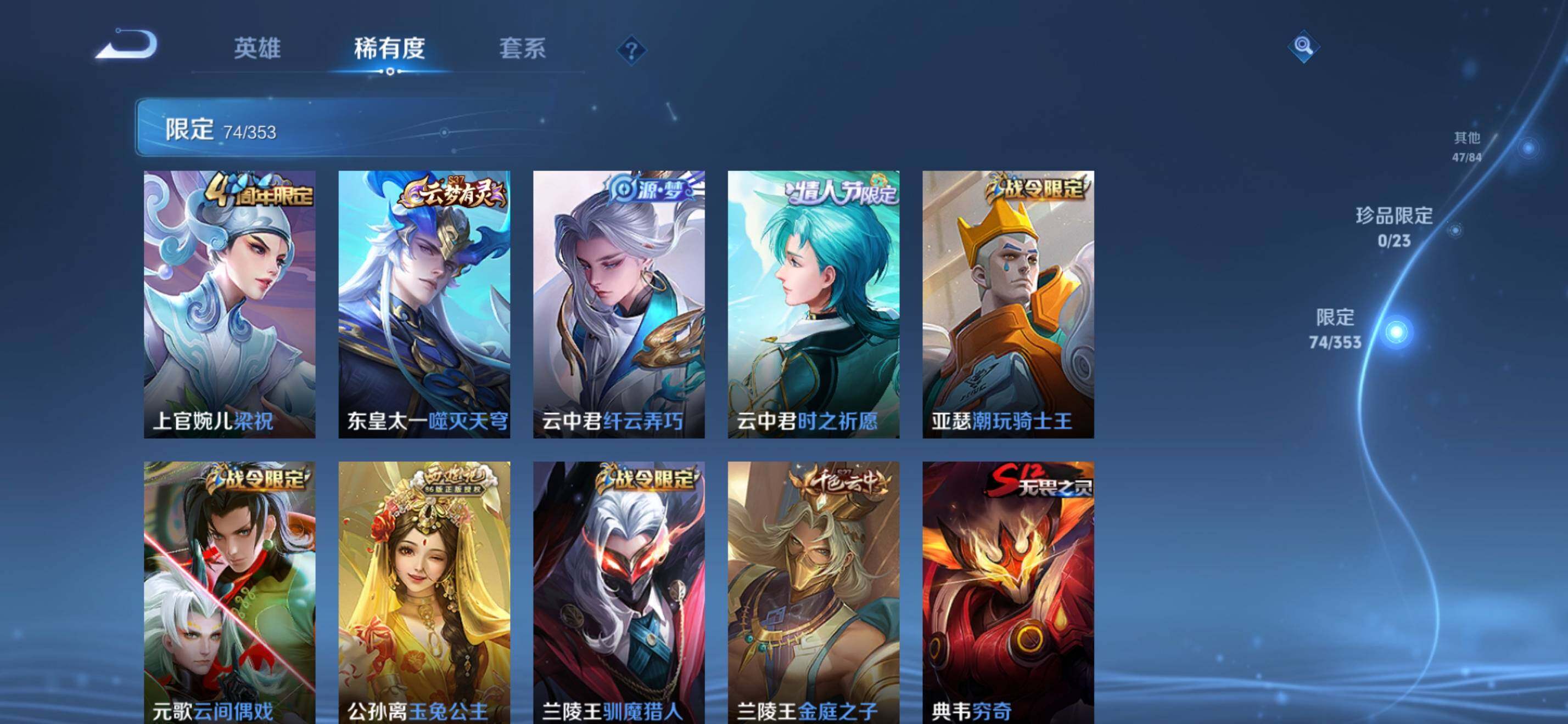 WZKG448837王者荣耀账号详情图17