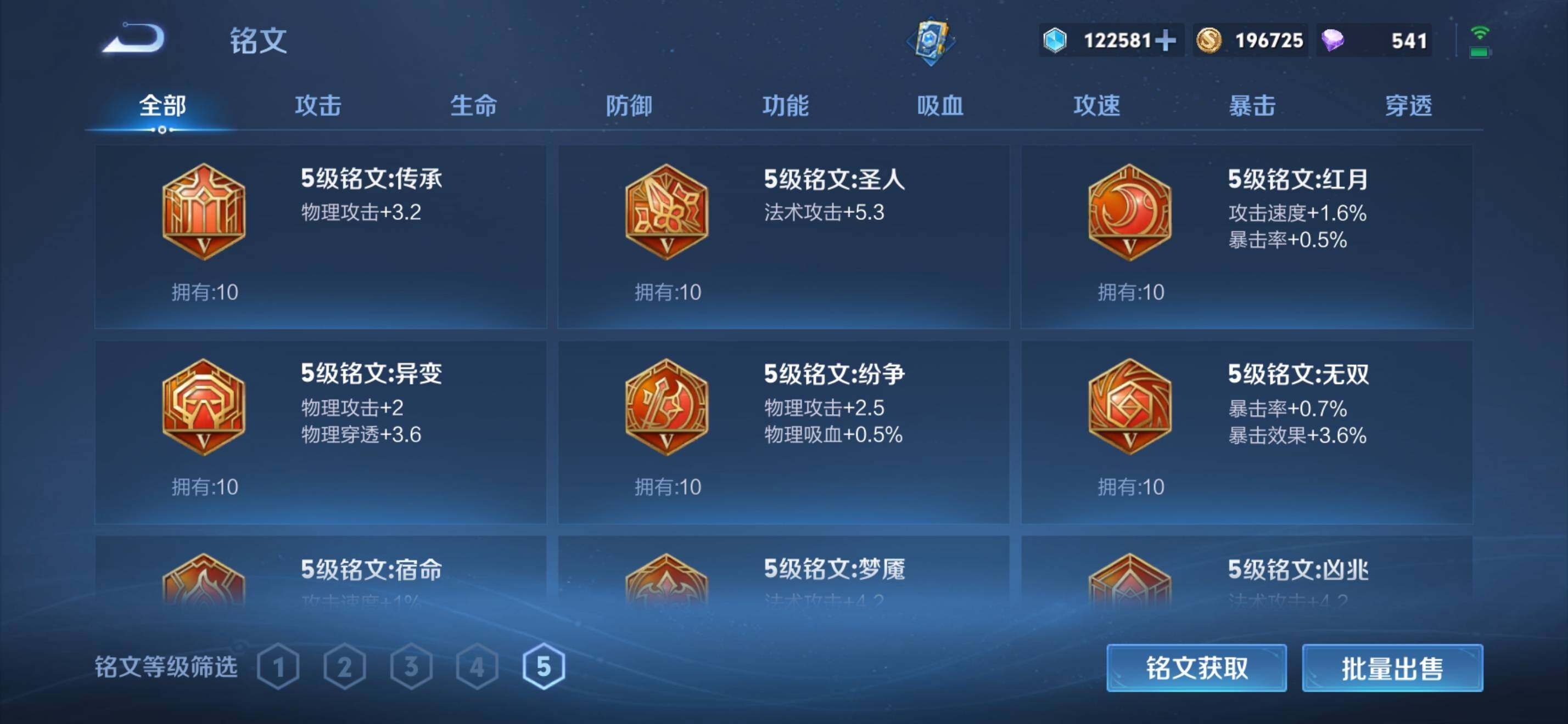 WZKG448837王者荣耀账号详情图22