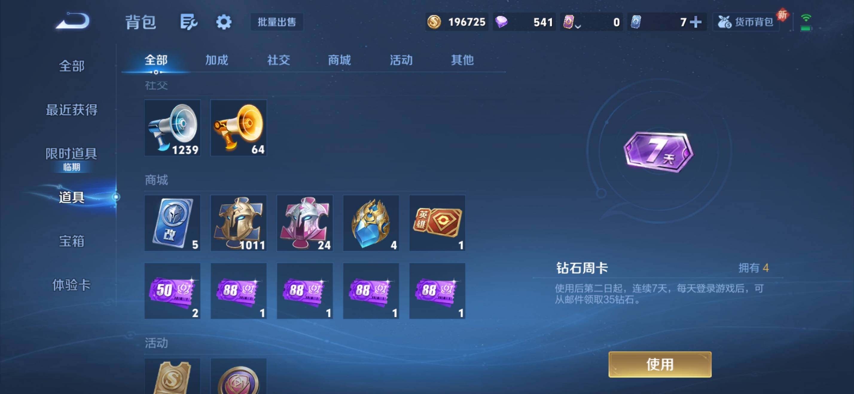 WZKG448837王者荣耀账号详情图23