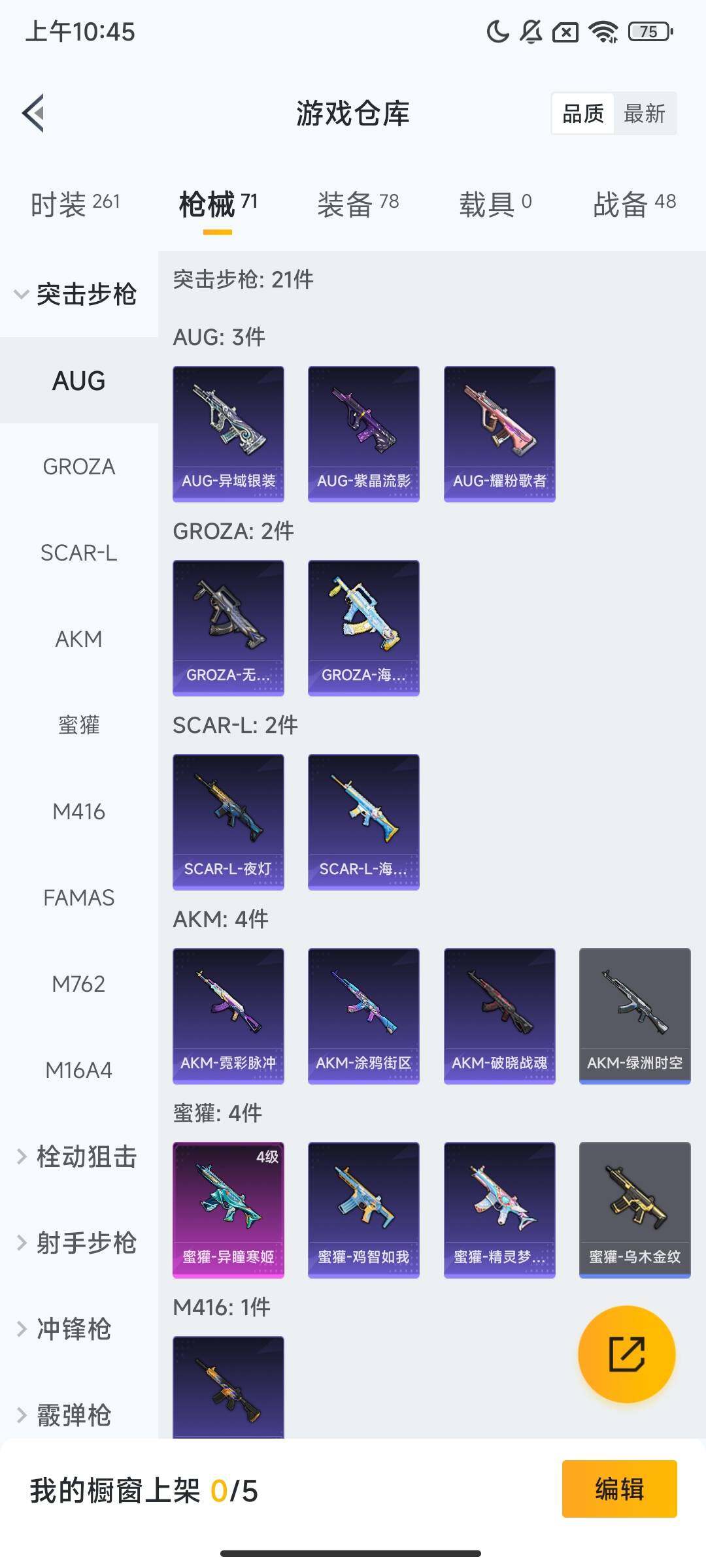 HPCMW416863和平精英账号详情图5 HPCMW416863和平精英账号详情图5