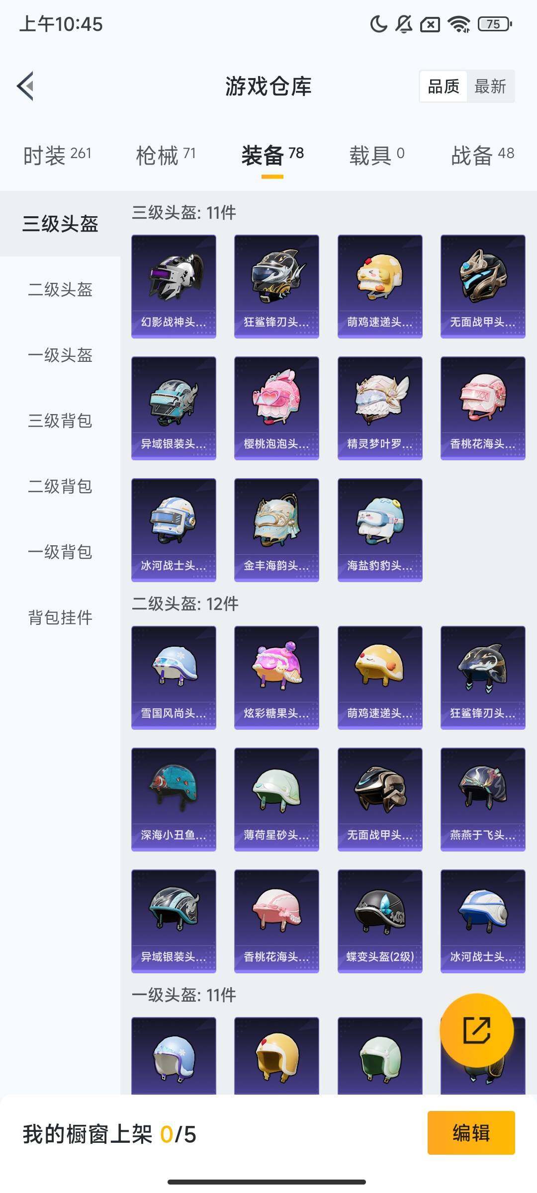 HPCMW416863和平精英账号详情图6 HPCMW416863和平精英账号详情图6