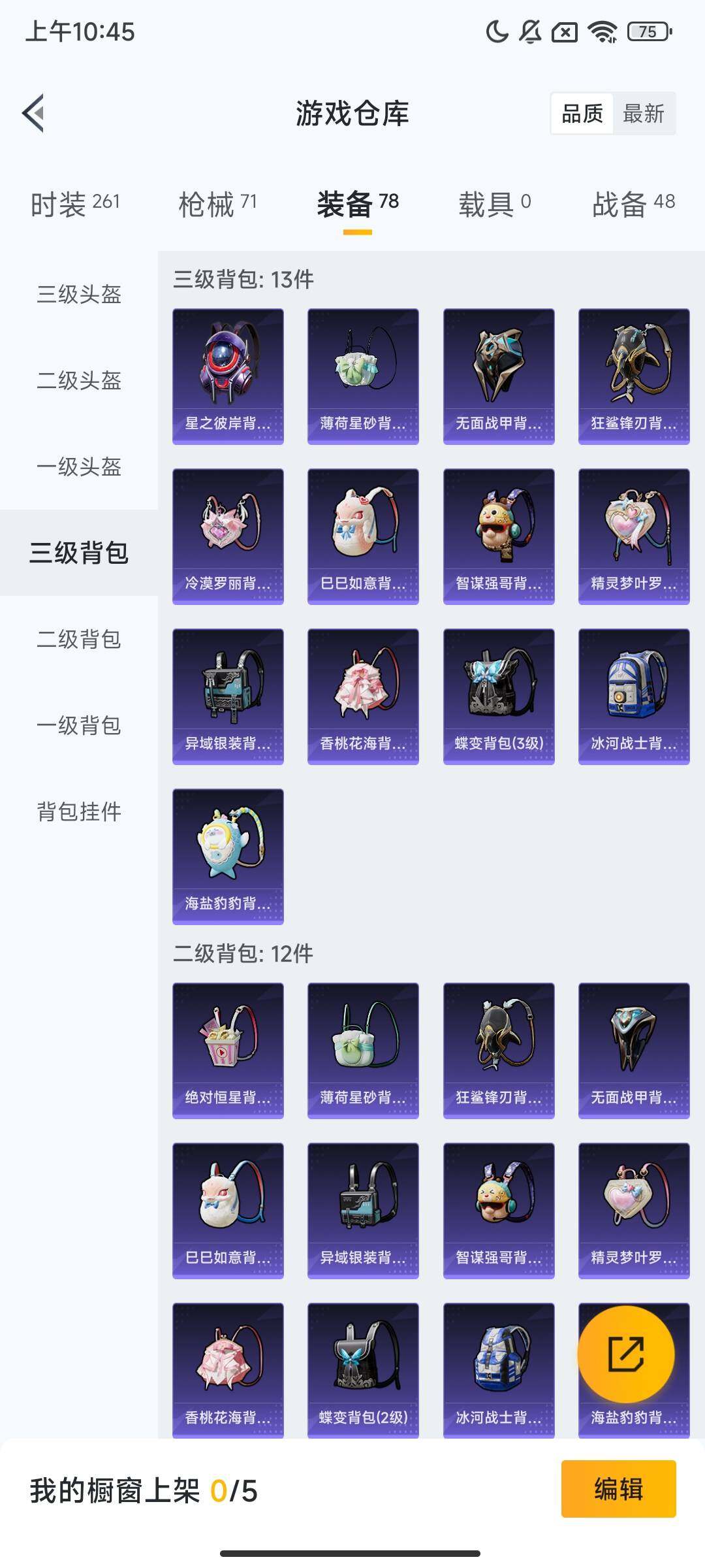 HPCMW416863和平精英账号详情图7 HPCMW416863和平精英账号详情图7