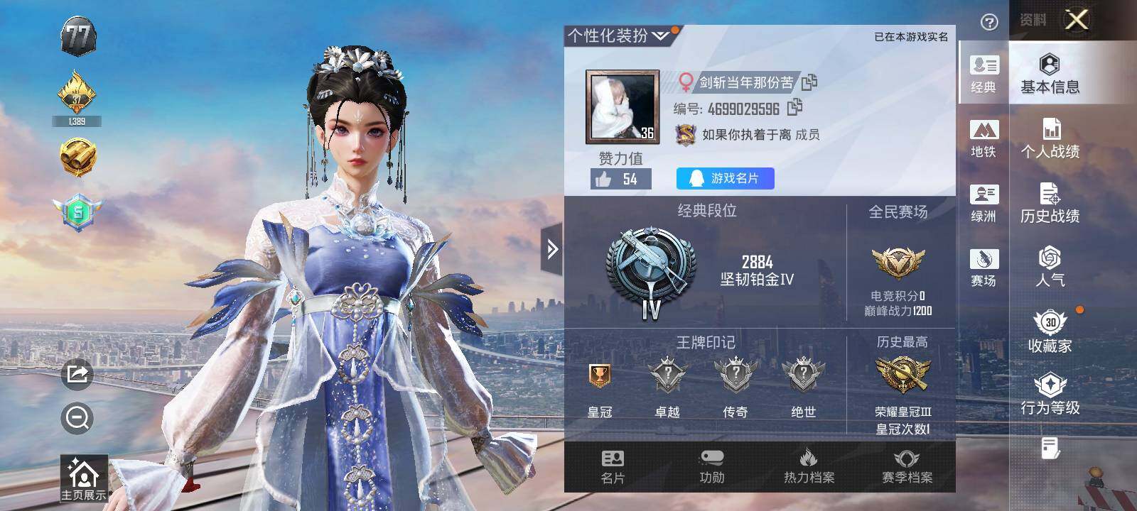 HPCMW416863和平精英账号详情图9 HPCMW416863和平精英账号详情图9