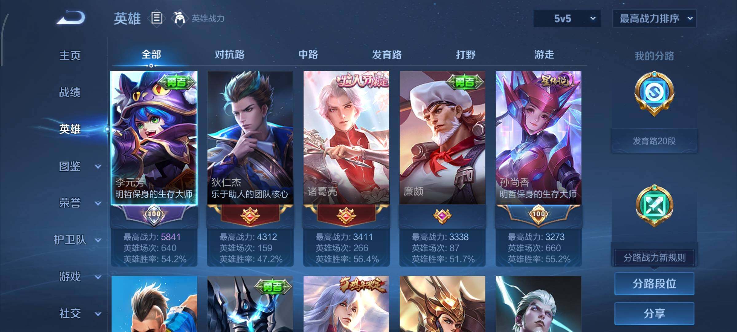 WZCMY424154王者荣耀账号详情图3