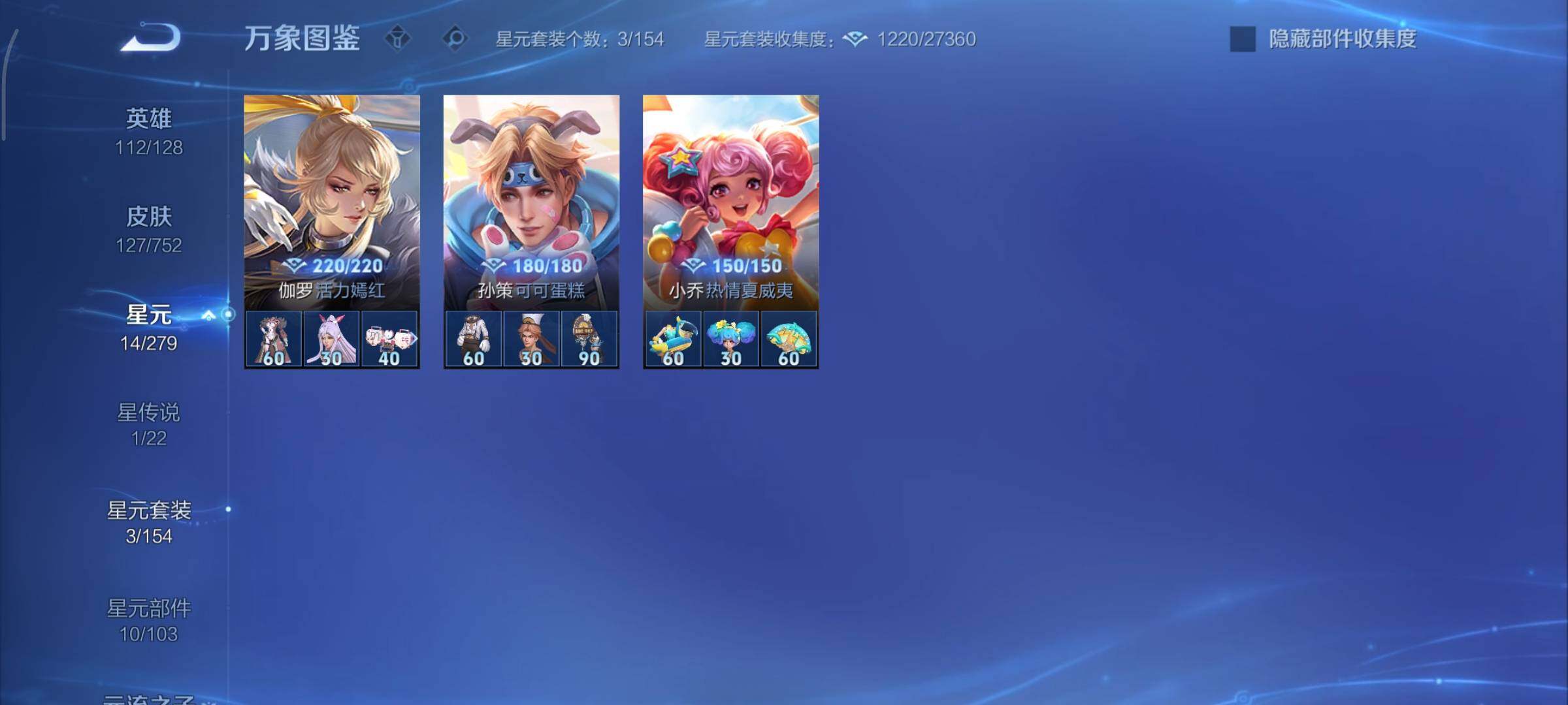 WZCMY424154王者荣耀账号详情图10