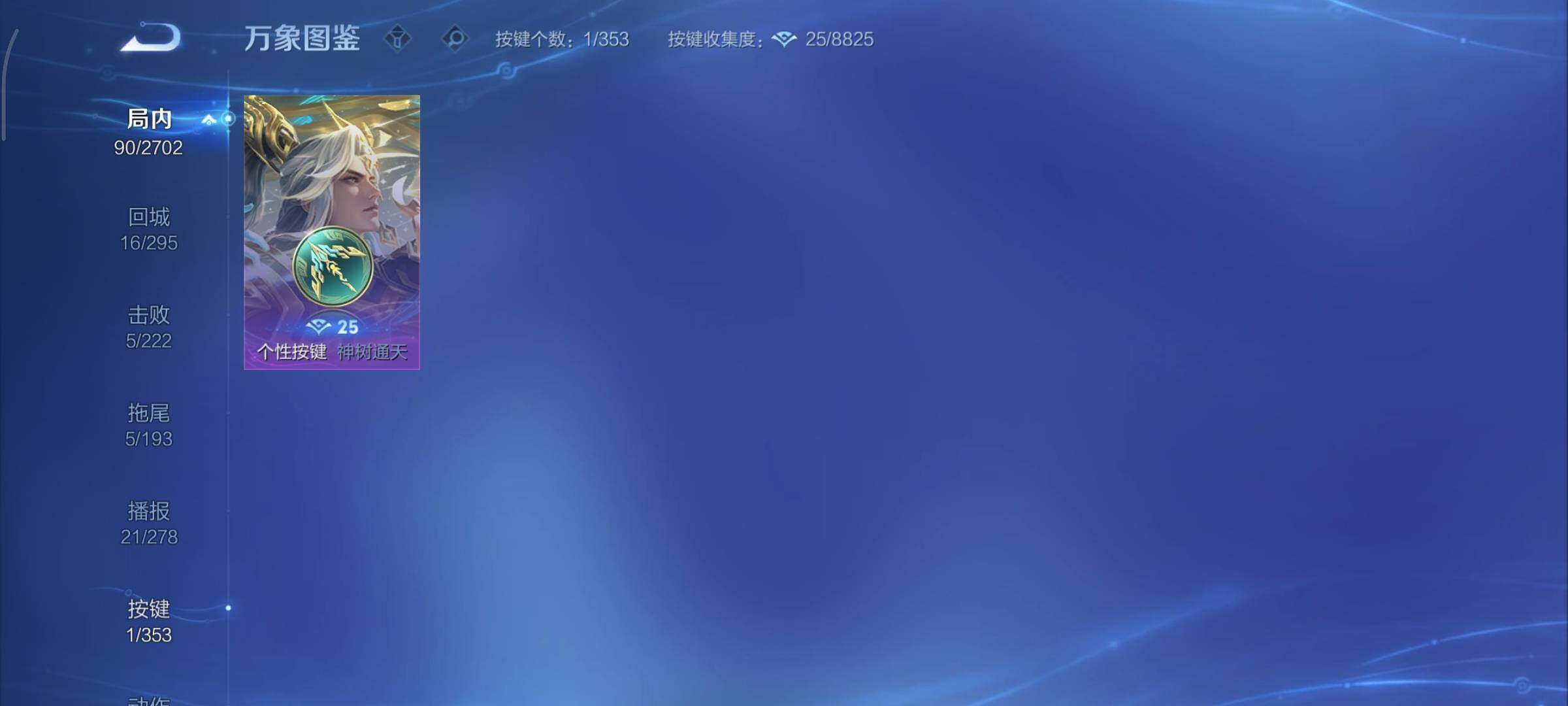 WZCMY424154王者荣耀账号详情图11