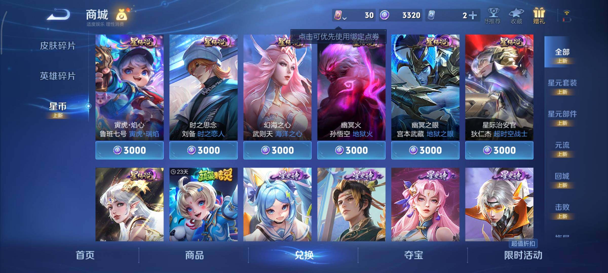 WZCMY424154王者荣耀账号详情图13