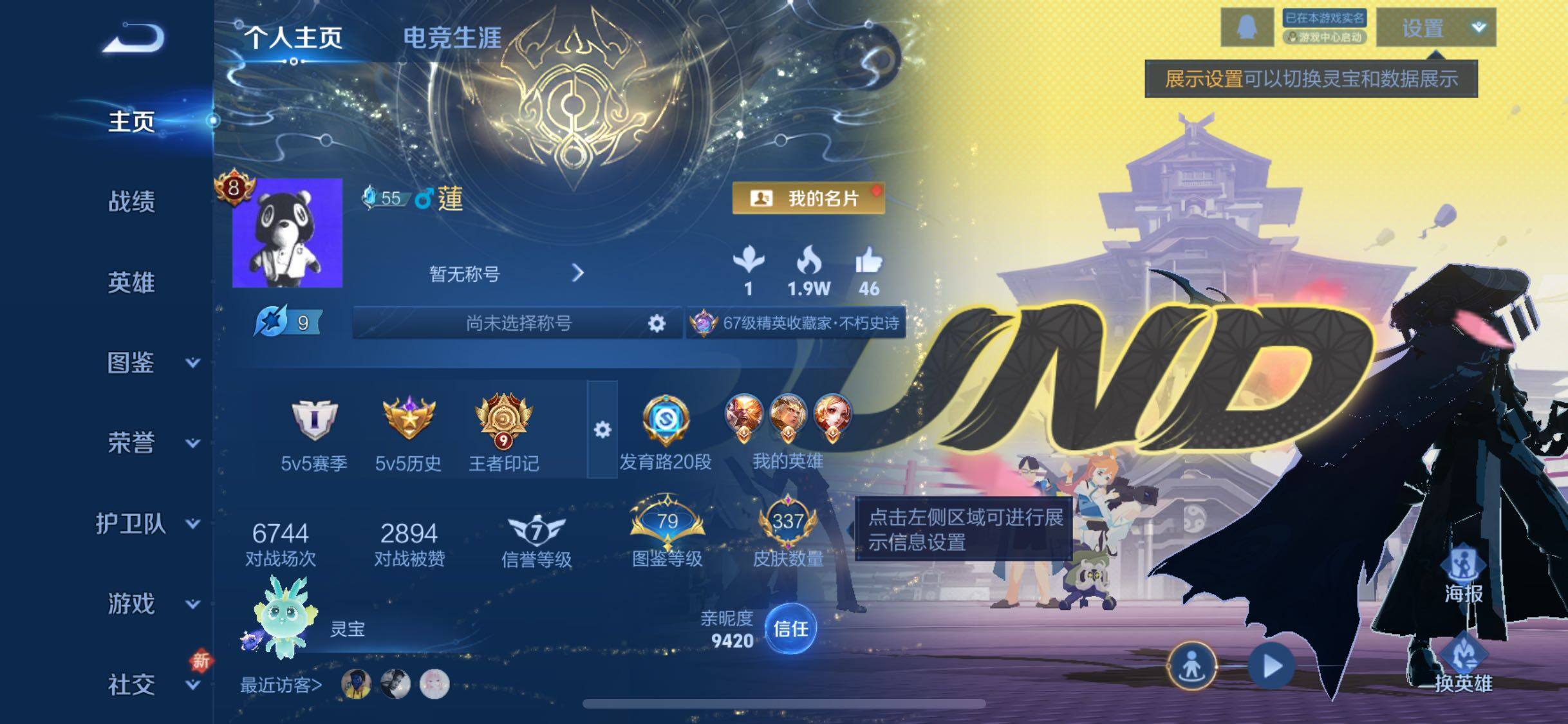 WZCMW429349王者荣耀账号详情图2 WZCMW429349王者荣耀账号详情图2