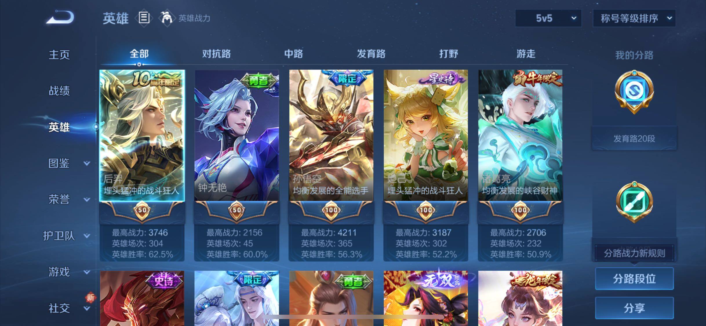 WZCMW429349王者荣耀账号详情图3 WZCMW429349王者荣耀账号详情图3