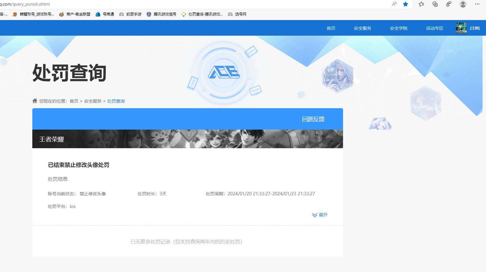 HPKG461616和平精英账号详情图6