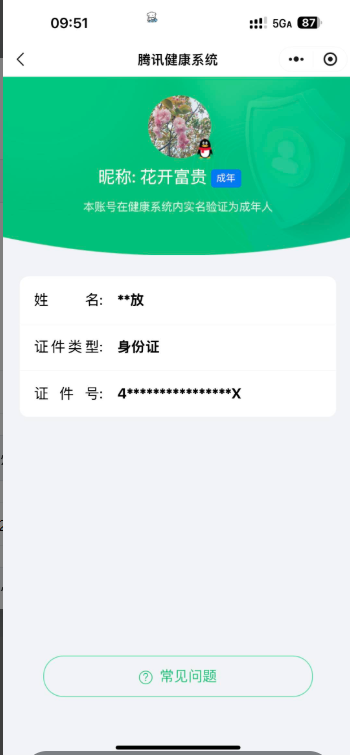 HPKG461616和平精英账号详情图8
