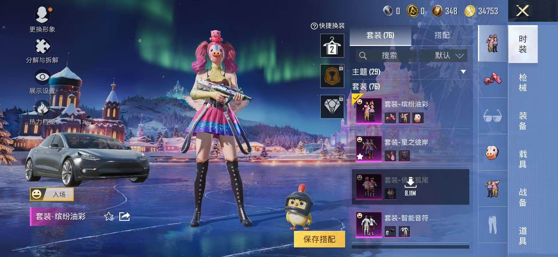 HPKG461616和平精英账号详情图11