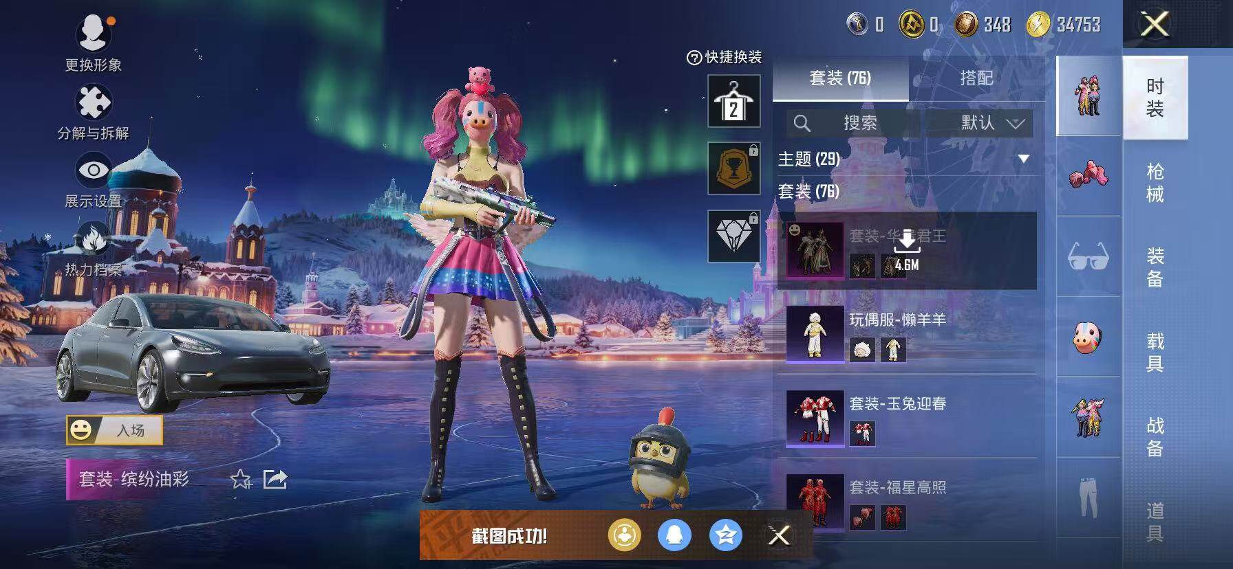 HPKG461616和平精英账号详情图12