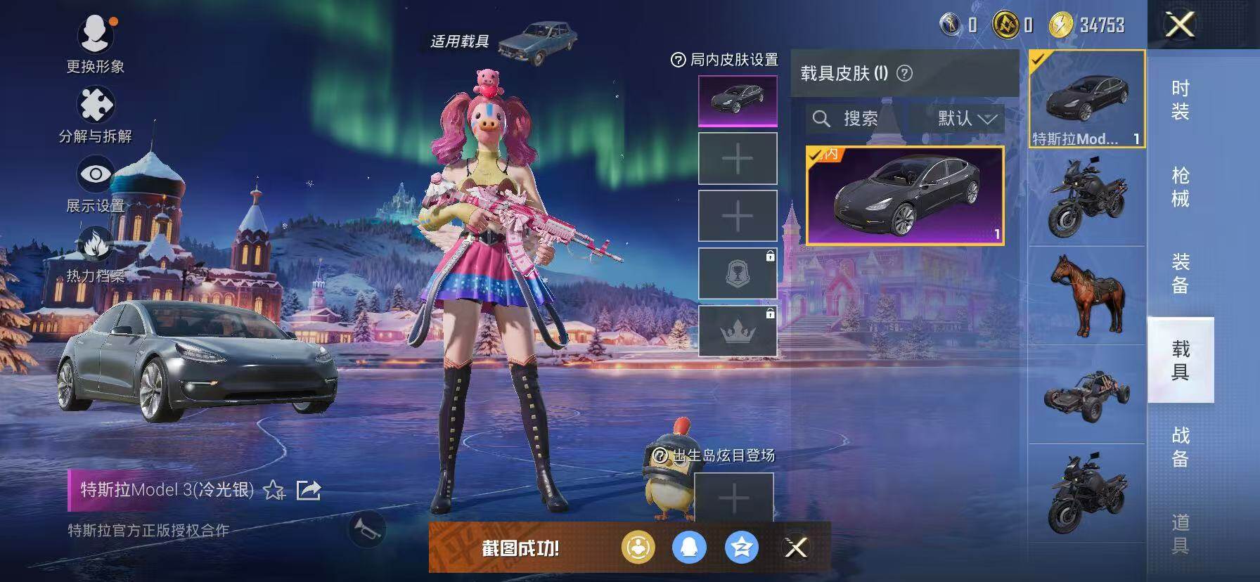 HPKG461616和平精英账号详情图14