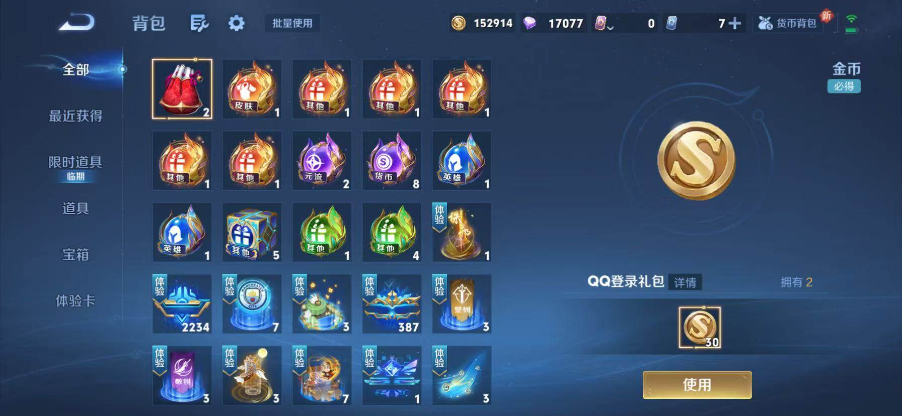 HPKG461616和平精英账号详情图22