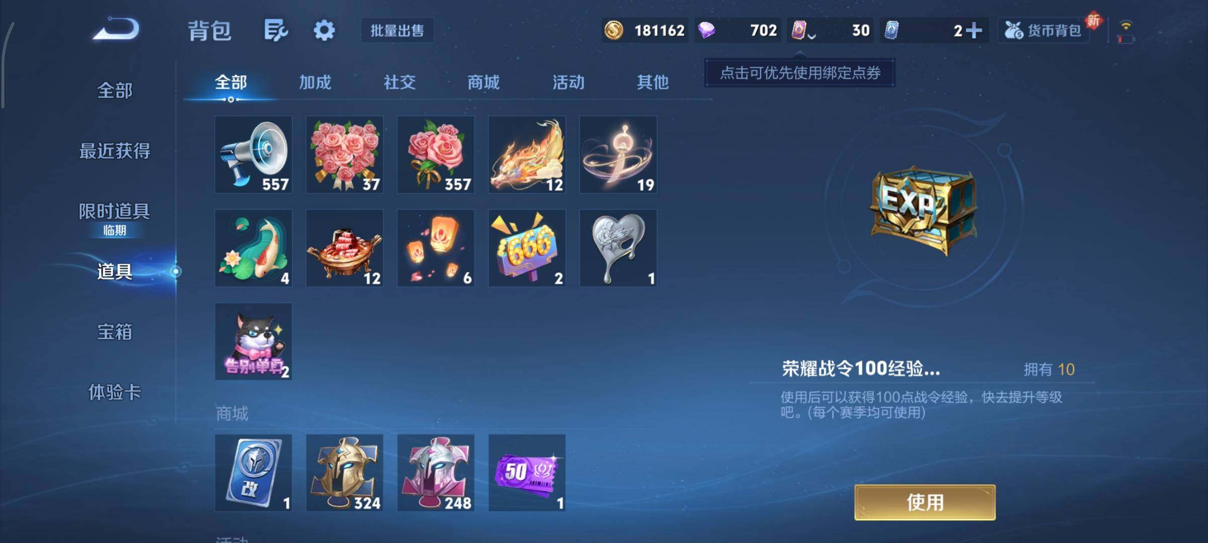 WZCMY424154王者荣耀账号详情图16