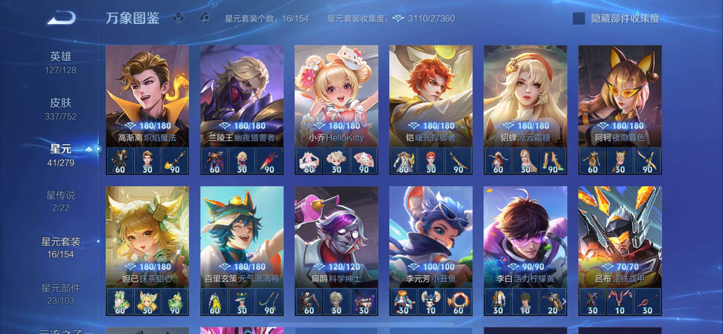 WZCMW429349王者荣耀账号详情图11 WZCMW429349王者荣耀账号详情图11