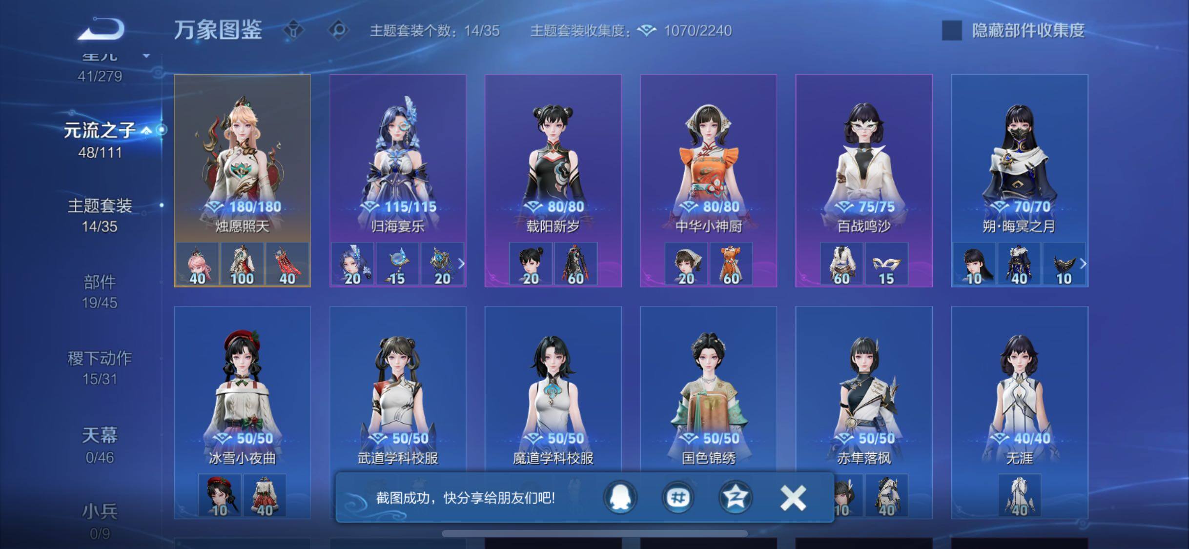 WZCMW429349王者荣耀账号详情图12 WZCMW429349王者荣耀账号详情图12