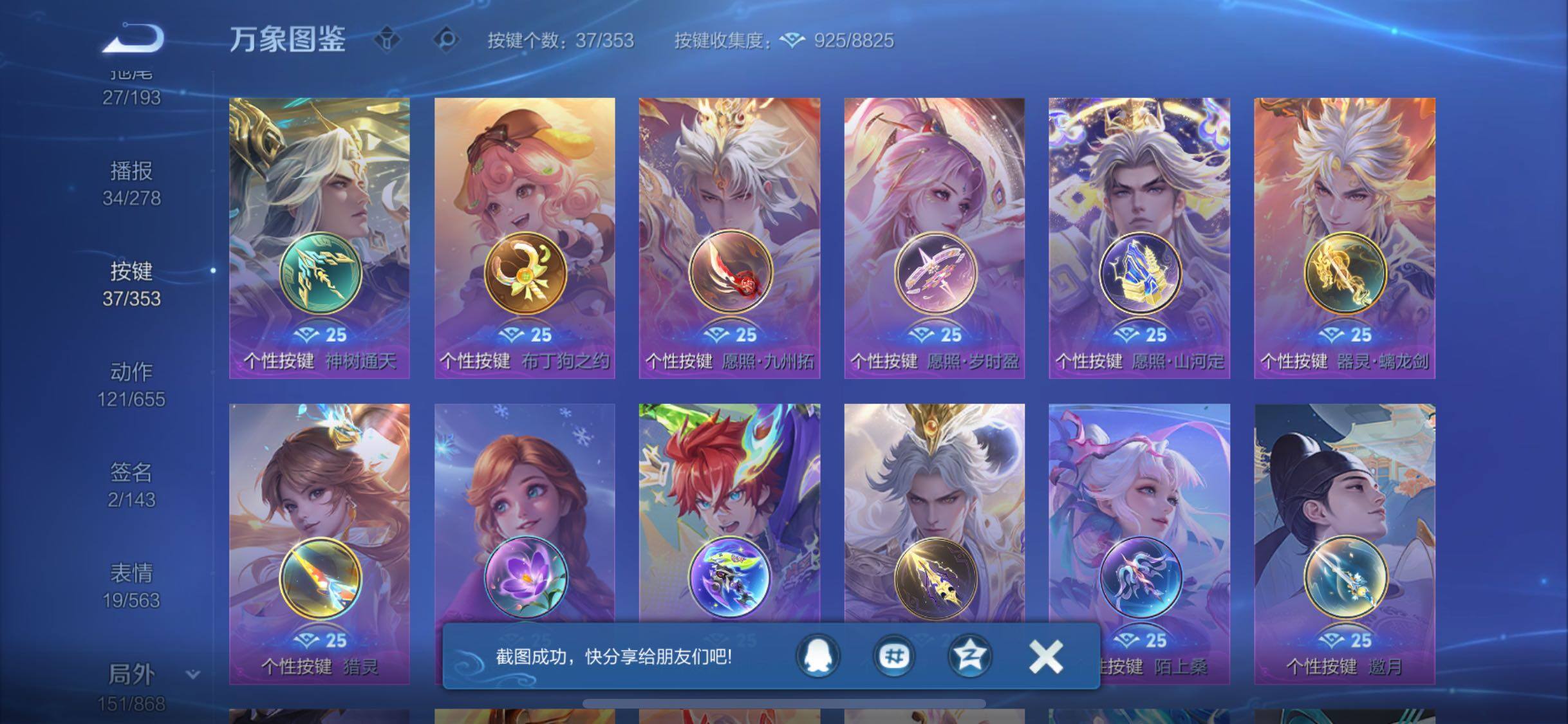 WZCMW429349王者荣耀账号详情图13 WZCMW429349王者荣耀账号详情图13