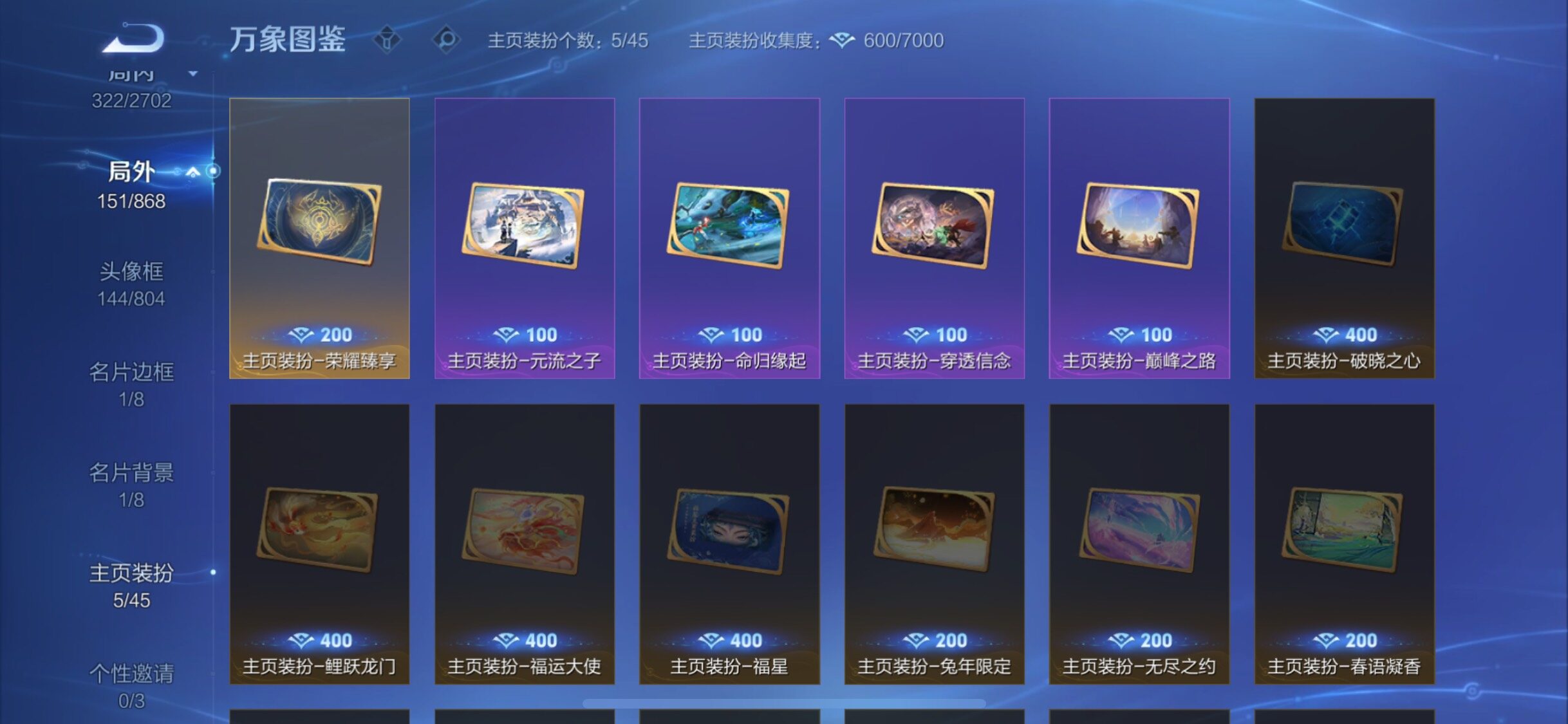 WZCMW429349王者荣耀账号详情图15 WZCMW429349王者荣耀账号详情图15