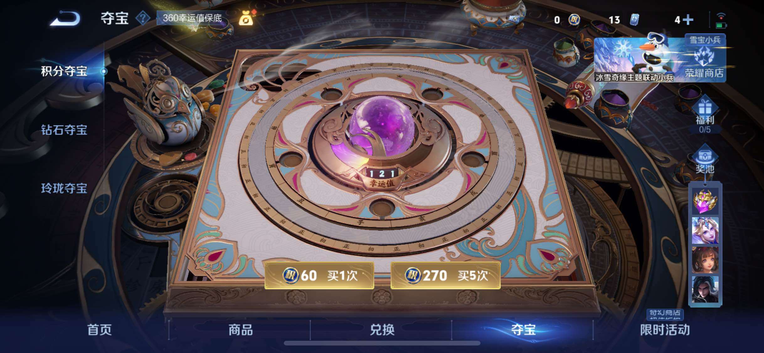 WZCMW429349王者荣耀账号详情图16 WZCMW429349王者荣耀账号详情图16