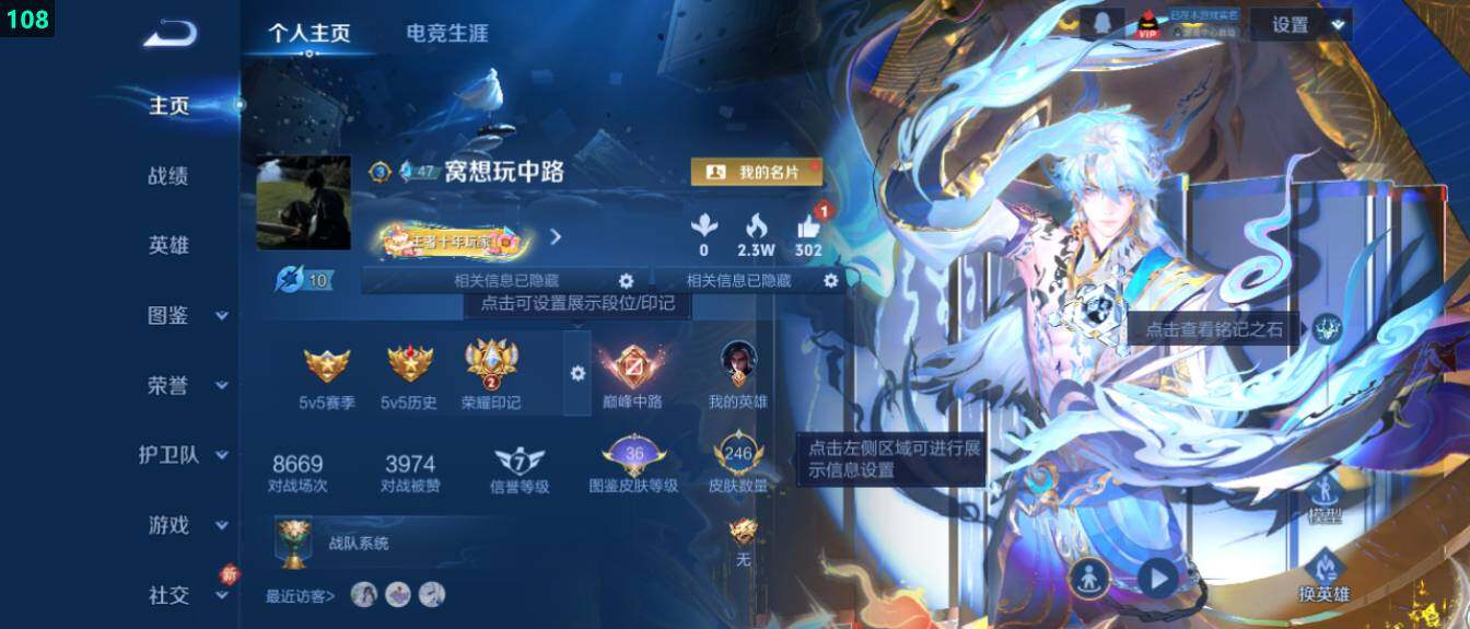 WZ03421138王者荣耀账号详情图7 WZ03421138王者荣耀账号详情图7