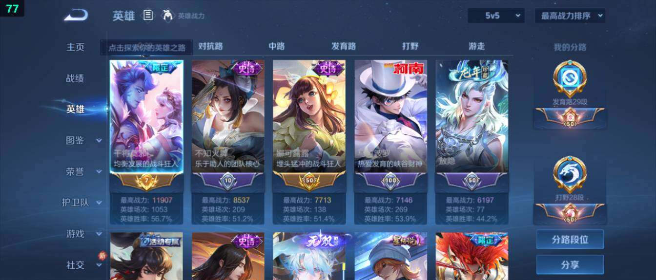 WZ03421138王者荣耀账号详情图8 WZ03421138王者荣耀账号详情图8