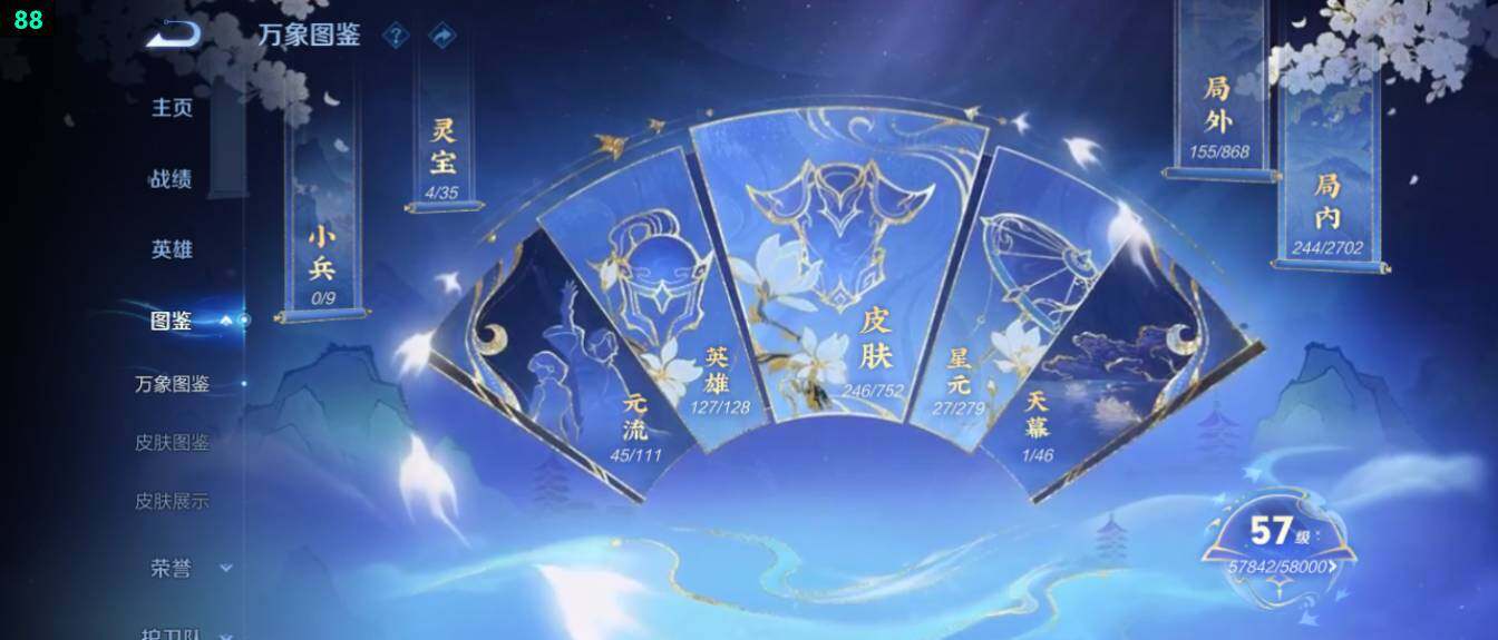 WZ03421138王者荣耀账号详情图9 WZ03421138王者荣耀账号详情图9