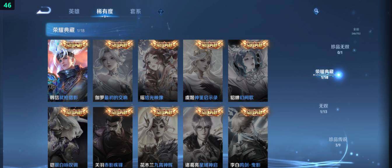 WZ03421138王者荣耀账号详情图11 WZ03421138王者荣耀账号详情图11