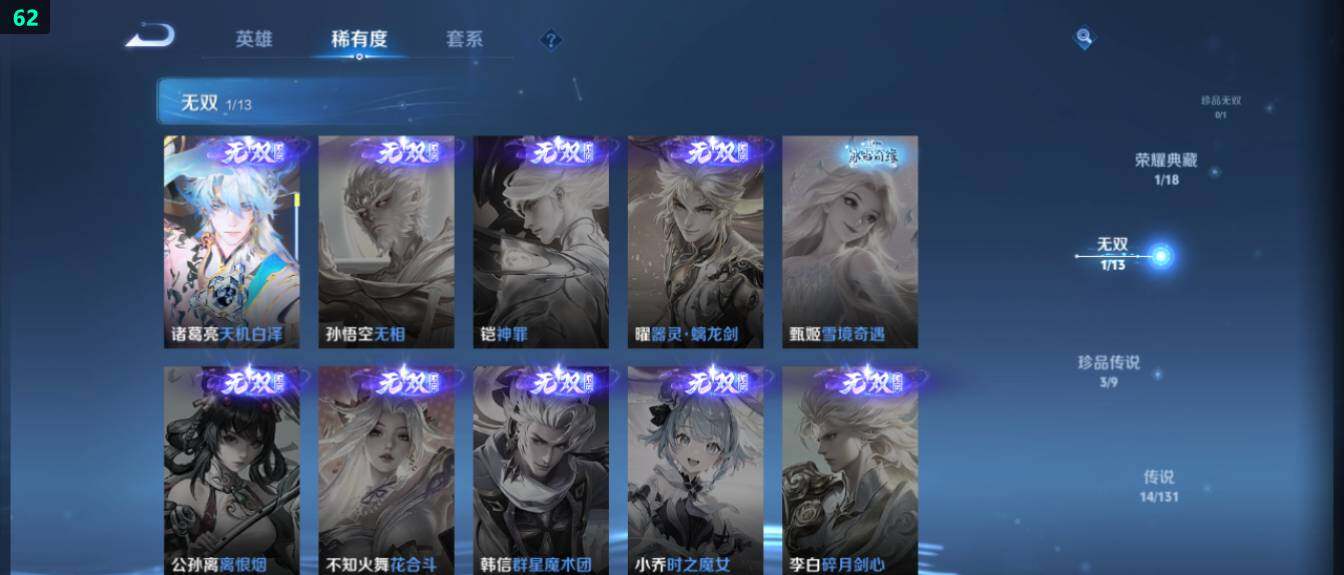 WZ03421138王者荣耀账号详情图12 WZ03421138王者荣耀账号详情图12