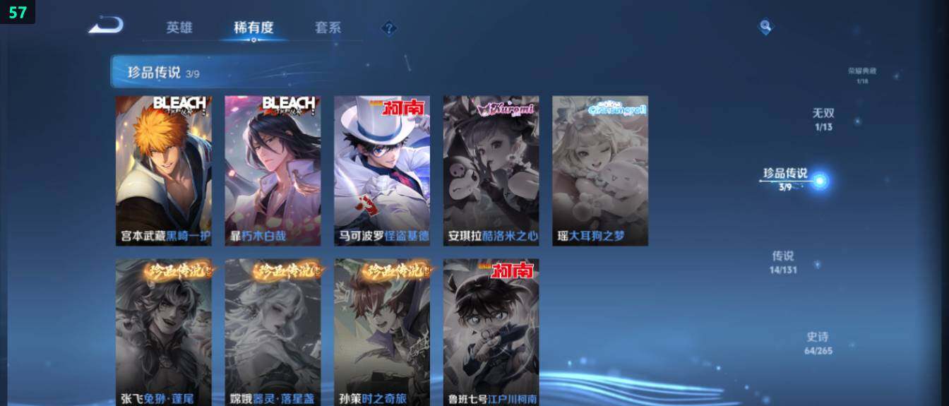 WZ03421138王者荣耀账号详情图13 WZ03421138王者荣耀账号详情图13