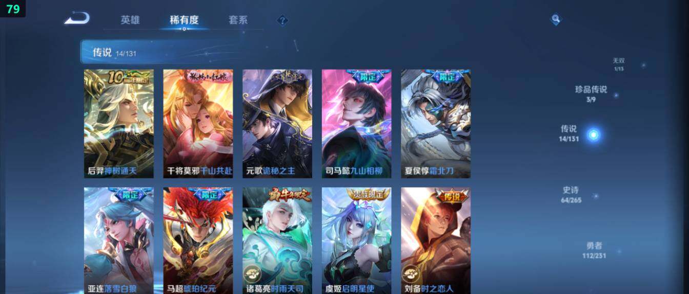 WZ03421138王者荣耀账号详情图14 WZ03421138王者荣耀账号详情图14