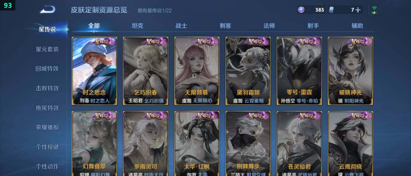 WZ03421138王者荣耀账号详情图16 WZ03421138王者荣耀账号详情图16