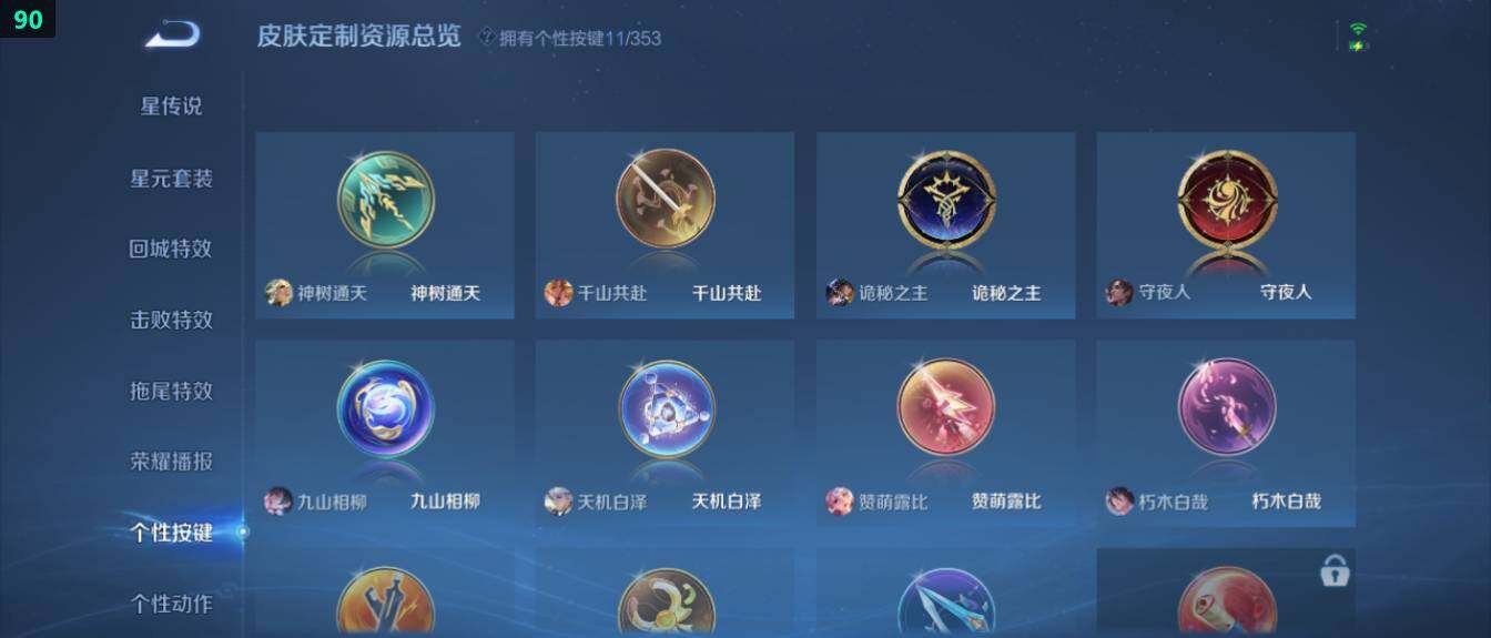 WZ03421138王者荣耀账号详情图17 WZ03421138王者荣耀账号详情图17