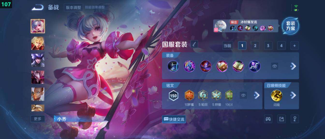 WZ03421138王者荣耀账号详情图18 WZ03421138王者荣耀账号详情图18