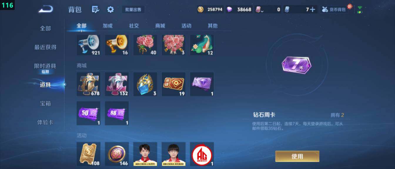 WZ03421138王者荣耀账号详情图19 WZ03421138王者荣耀账号详情图19