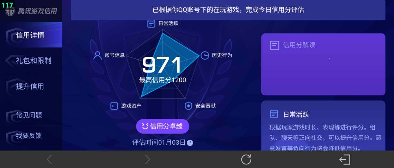 WZ03421138王者荣耀账号详情图23 WZ03421138王者荣耀账号详情图23