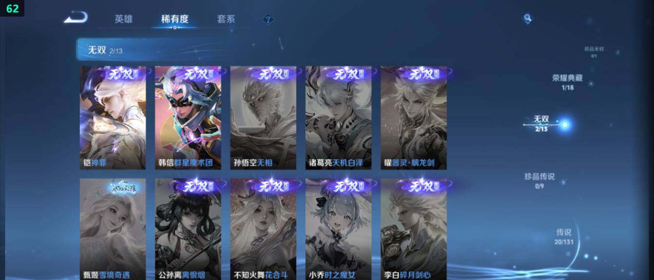 WZ03421118王者荣耀账号详情图12