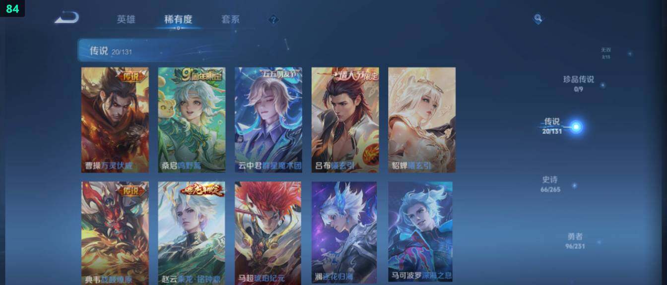 WZ03421118王者荣耀账号详情图13