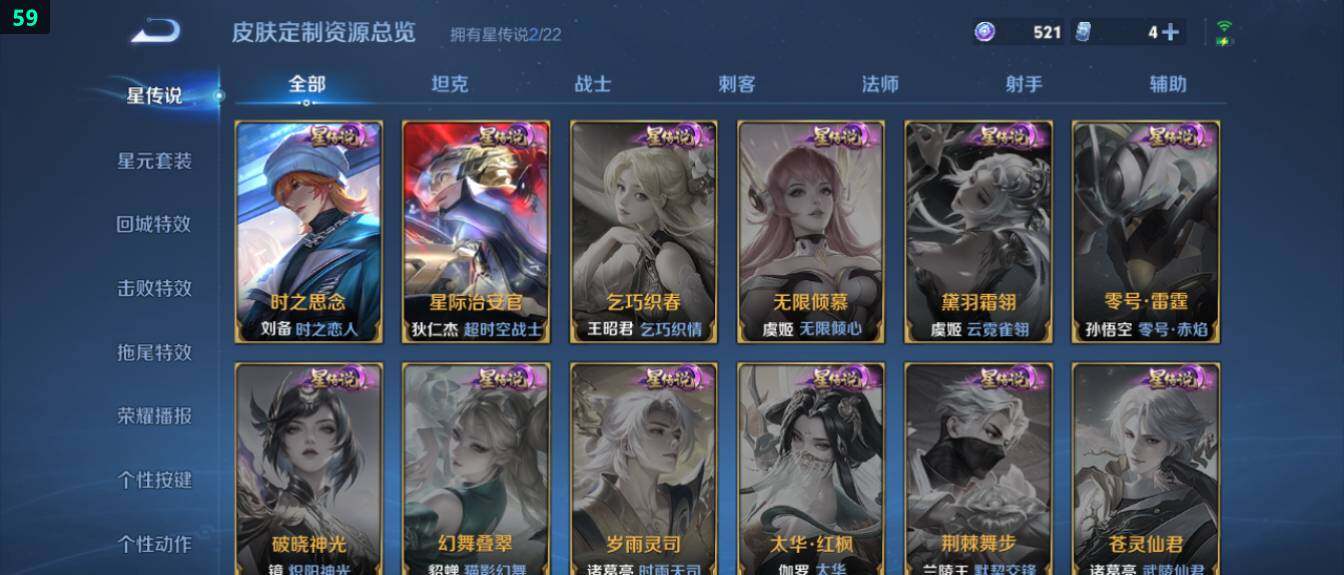 WZ03421118王者荣耀账号详情图15